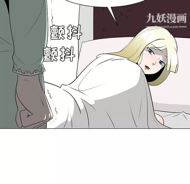每天忍耐的男人-第46话 - 图片 28