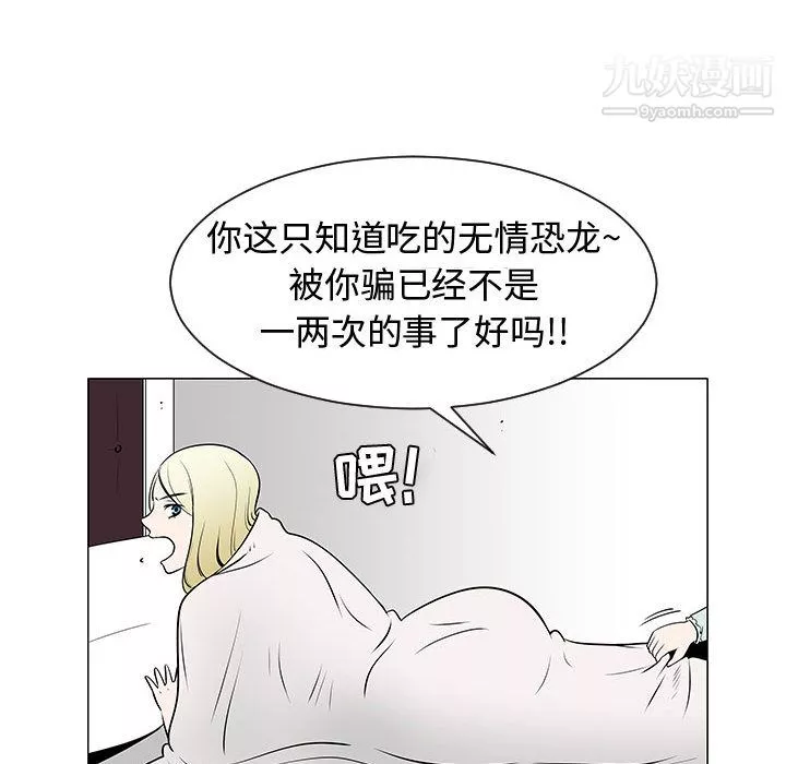 每天忍耐的男人-第46话 - 图片 29