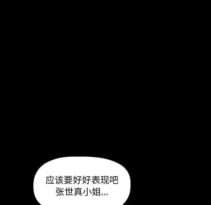 欢迎进入梦幻直播间-第6话 - 图片 46