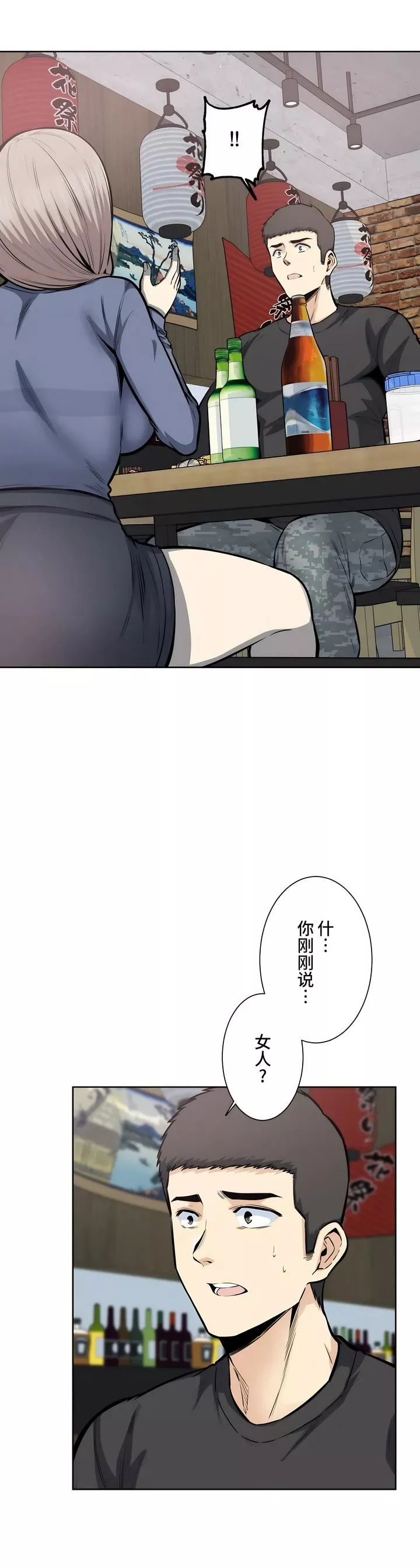 探视-第21话 - 图片 16