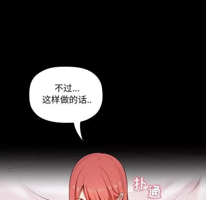 歡迎進入夢幻直播間第6话