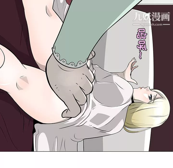 每天忍耐的男人第46話