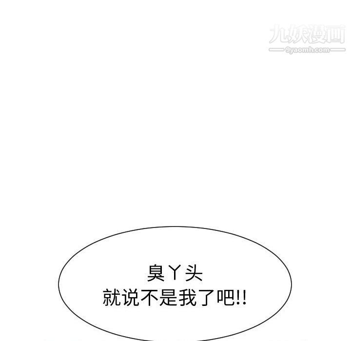 每天忍耐的男人第46话