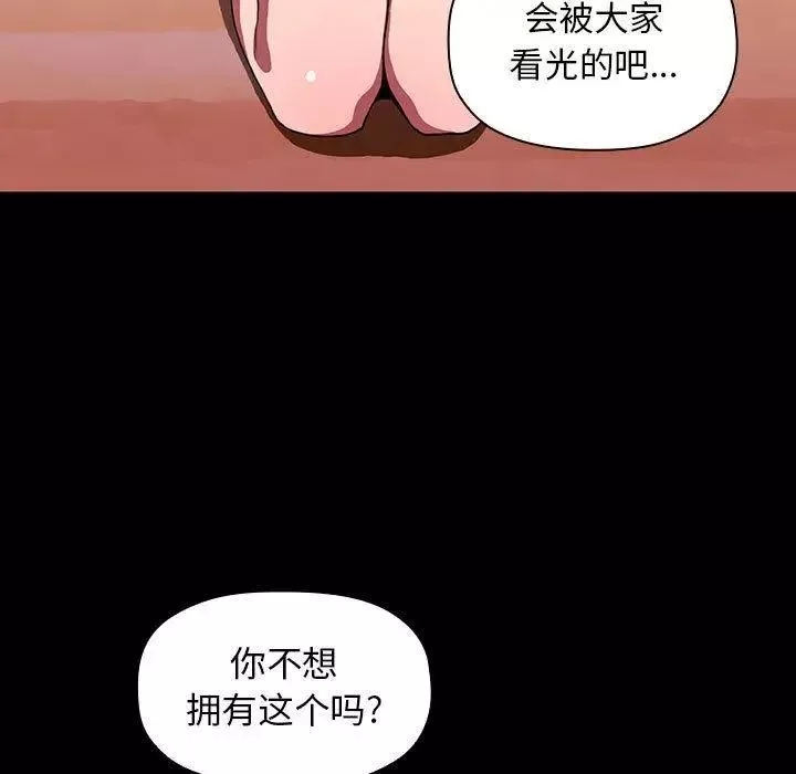 欢迎进入梦幻直播间-第6话 - 图片 51