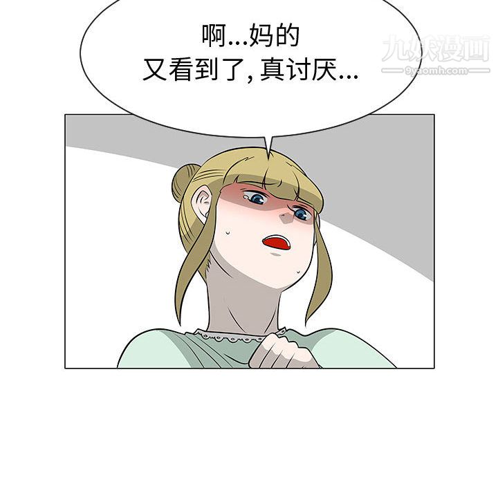 每天忍耐的男人第46话