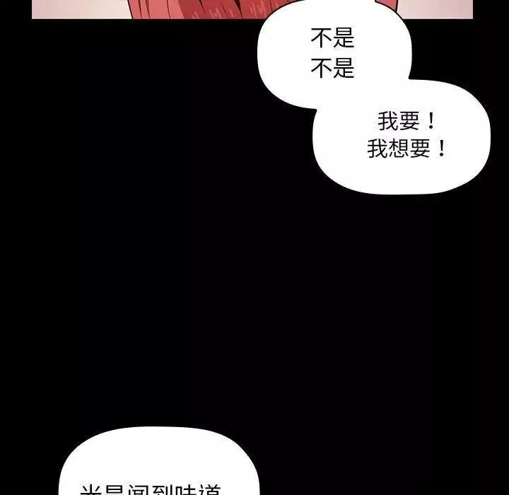 欢迎进入梦幻直播间-第6话 - 图片 53