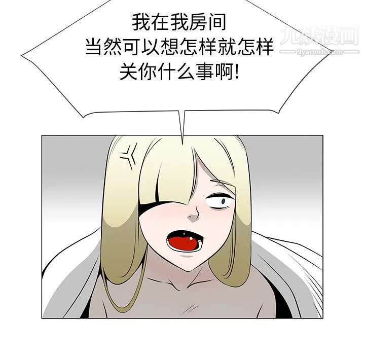 每天忍耐的男人-第46话 - 图片 42