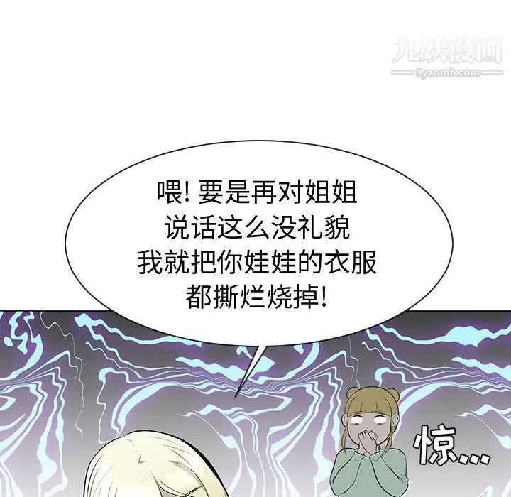 每天忍耐的男人第46話