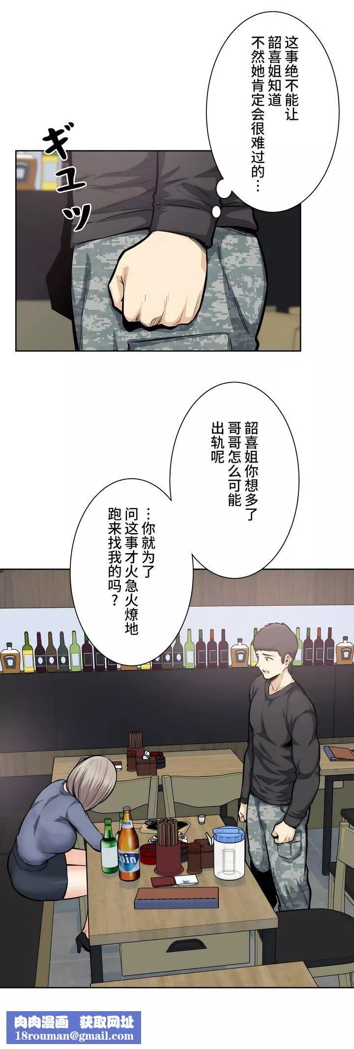 探視第21話