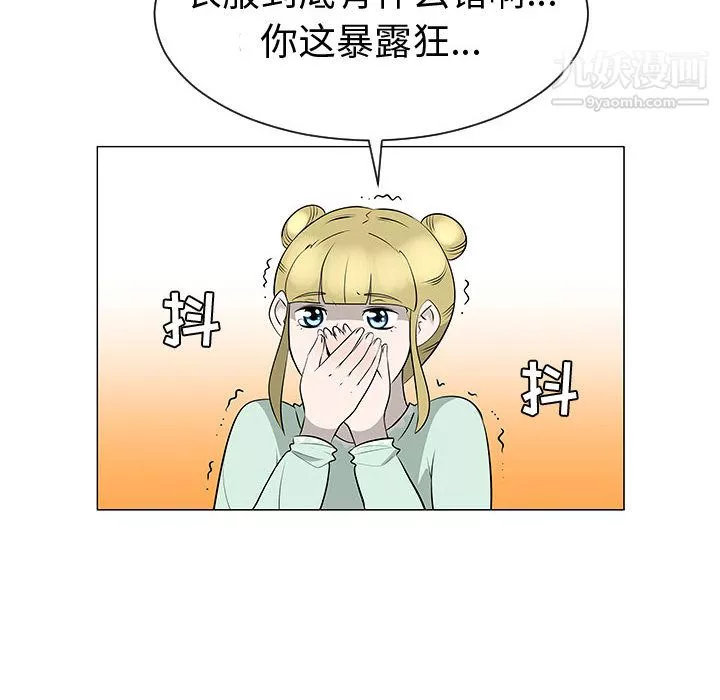 每天忍耐的男人第46話