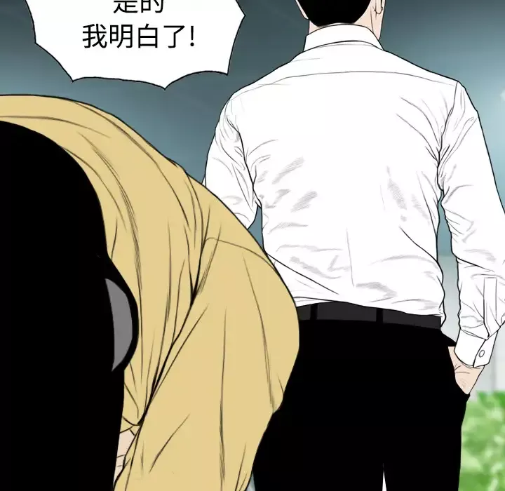 美人为馅-第28话 - 图片 100