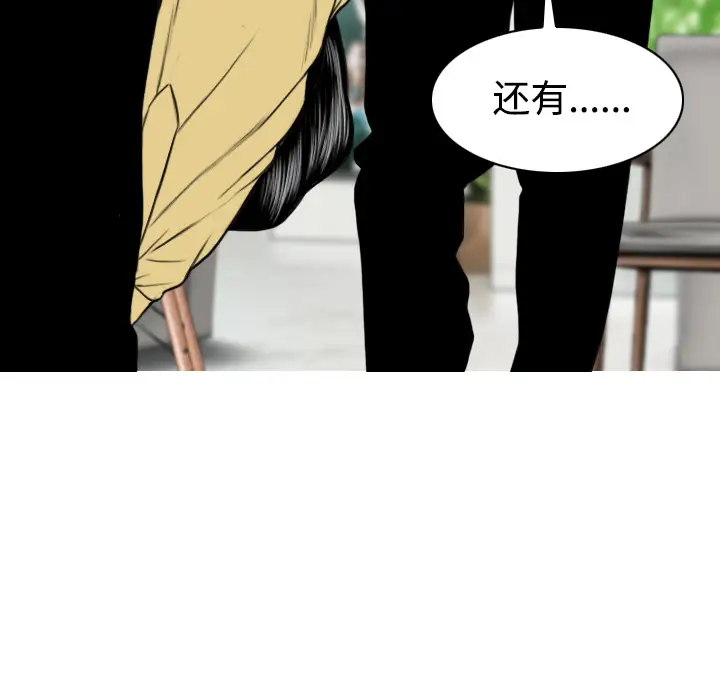 美人为馅第28话