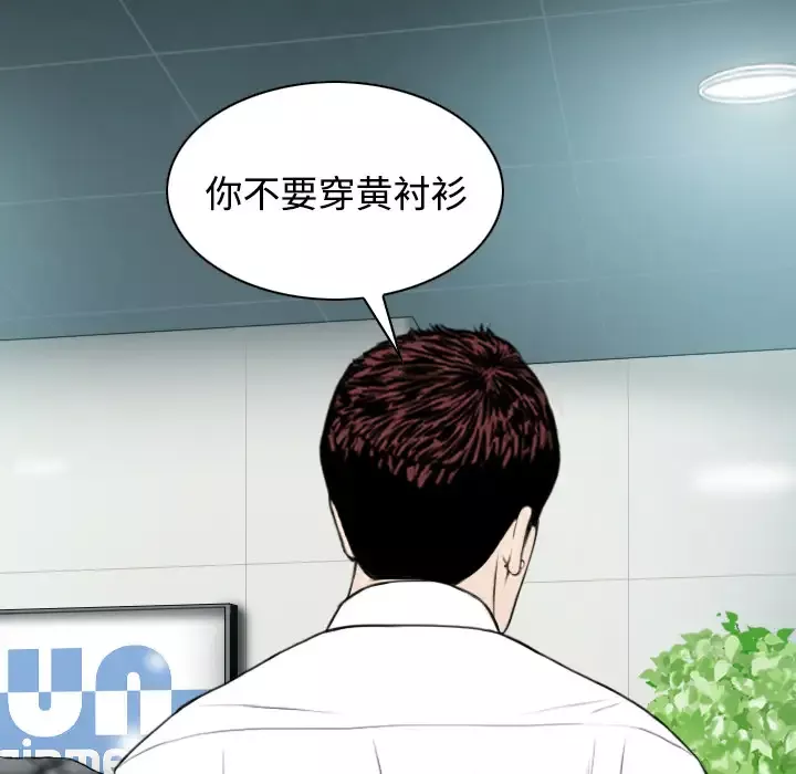 美人为馅-第28话 - 图片 102