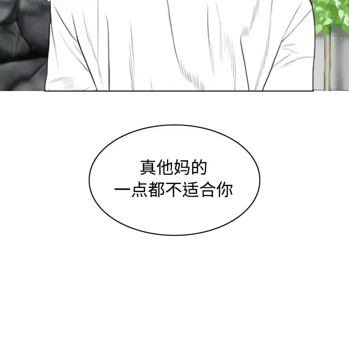 美人为馅-第28话 - 图片 103