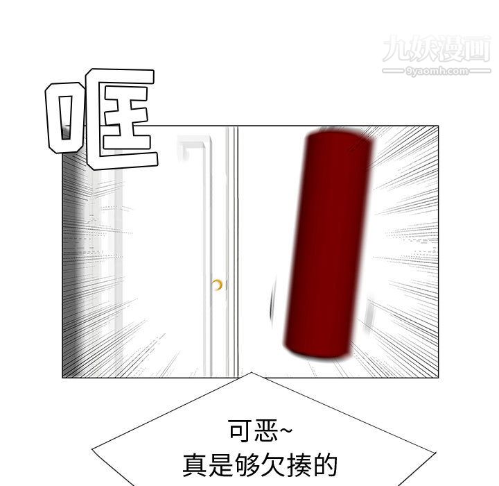 每天忍耐的男人第46話