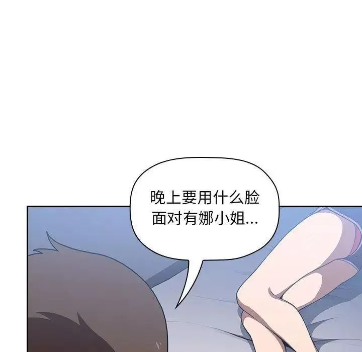 歡迎進入夢幻直播間第6话