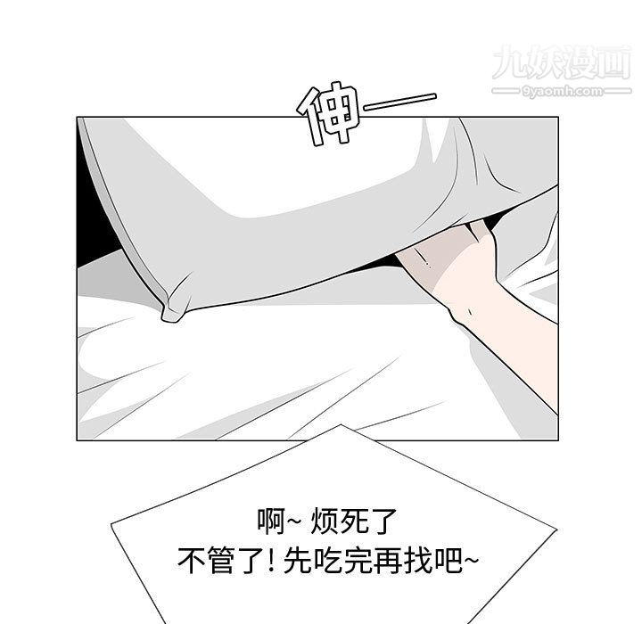 每天忍耐的男人第46话