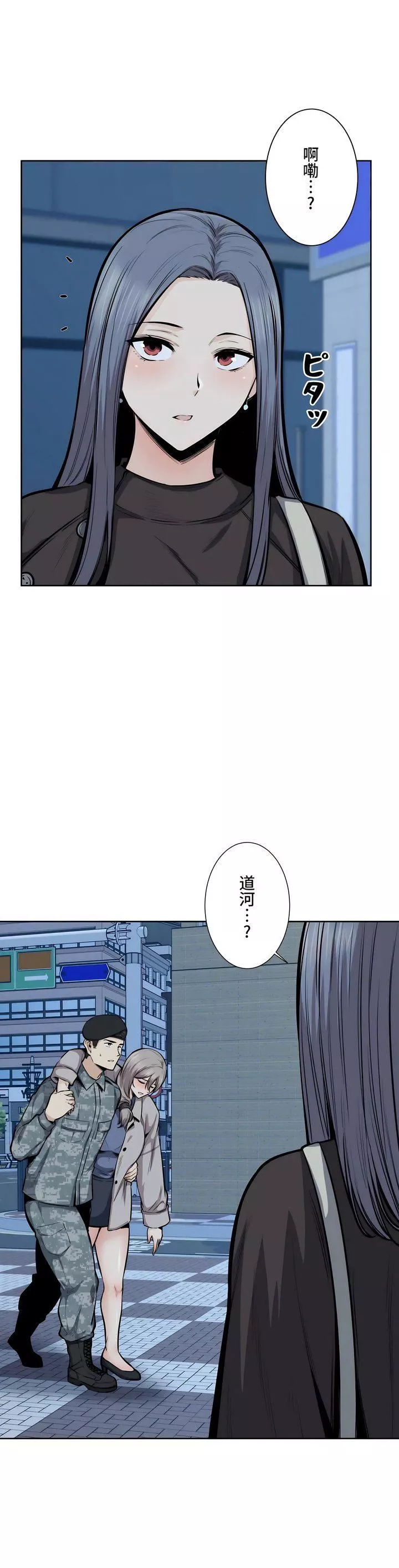 探视-第21话 - 图片 30