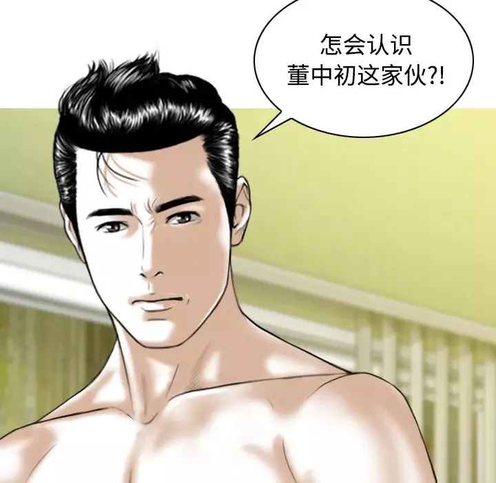 美人为馅-第28话 - 图片 107