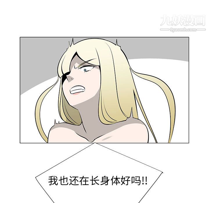 每天忍耐的男人第46话