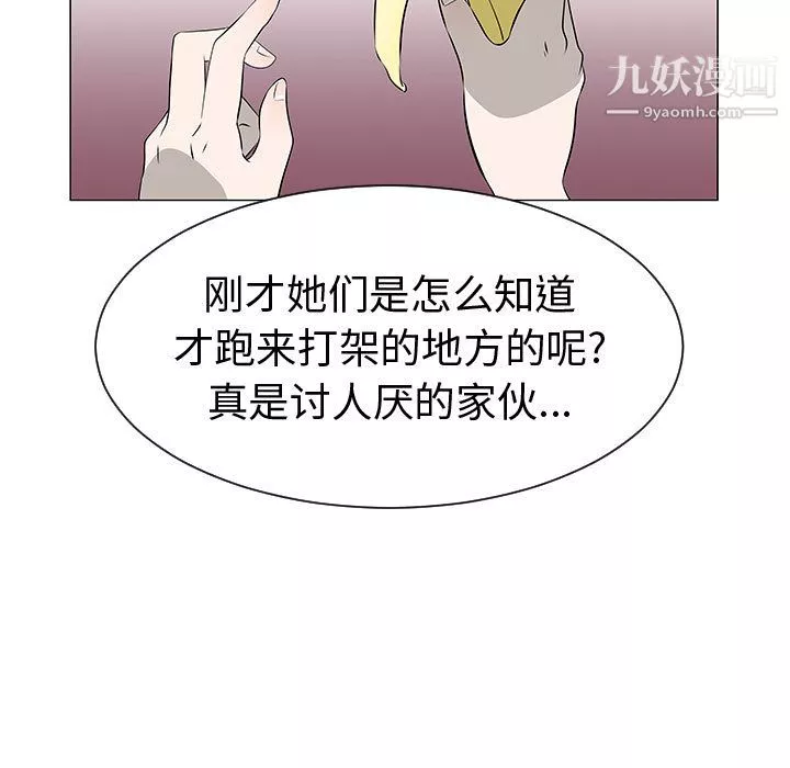 每天忍耐的男人第46話