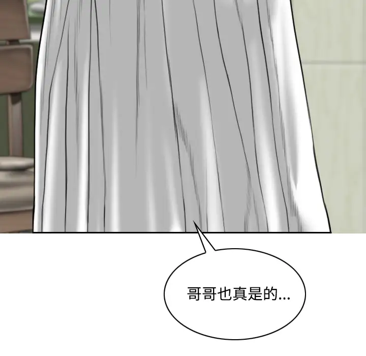 美人为馅第28话