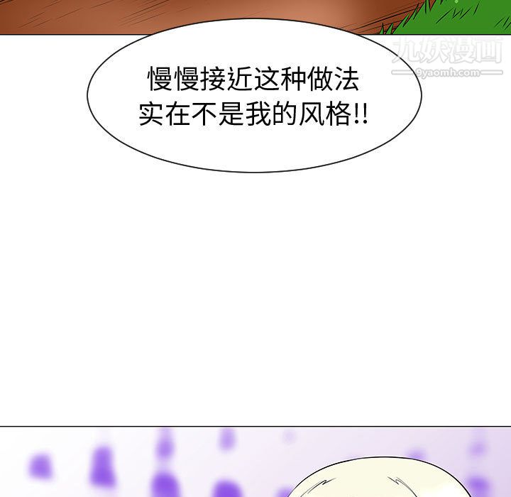 每天忍耐的男人第46话