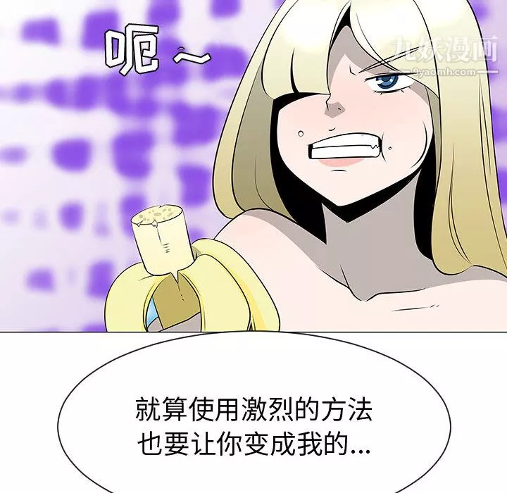 每天忍耐的男人-第46话 - 图片 71