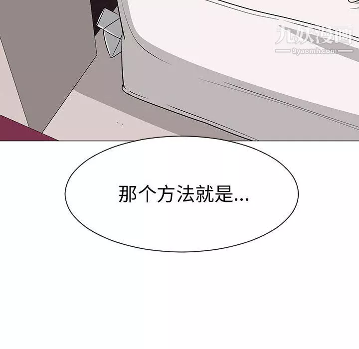 每天忍耐的男人-第46话 - 图片 73