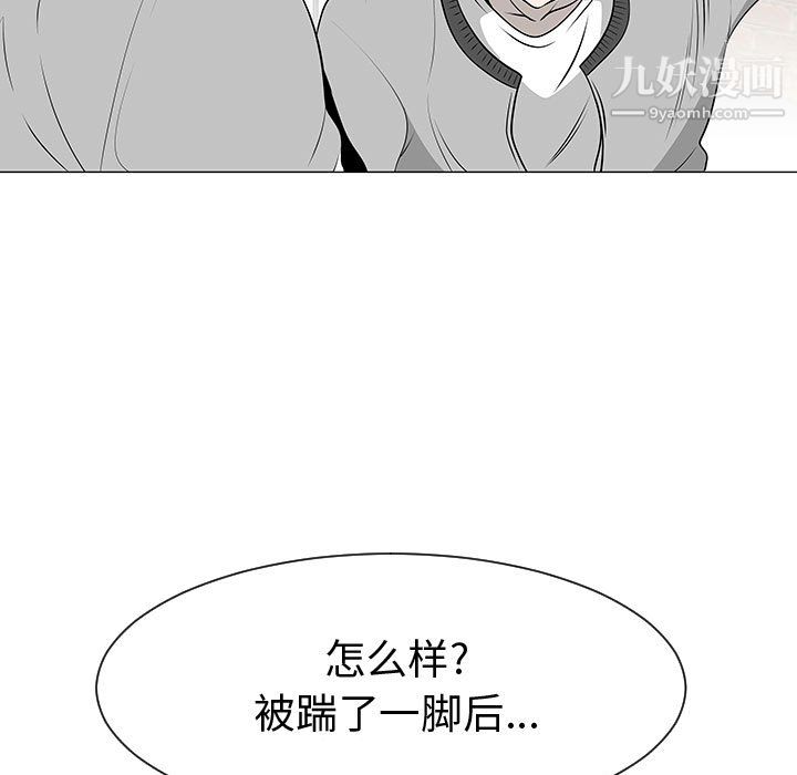 每天忍耐的男人第46话