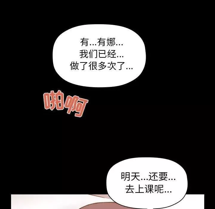 欢迎进入梦幻直播间-第6话 - 图片 98