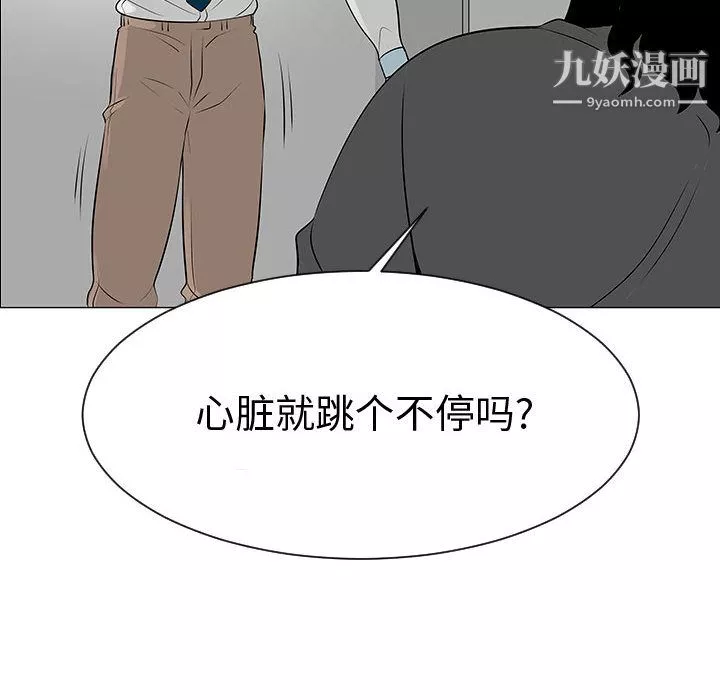 每天忍耐的男人第46話