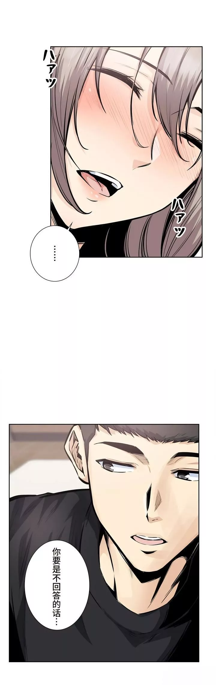 探視第22話