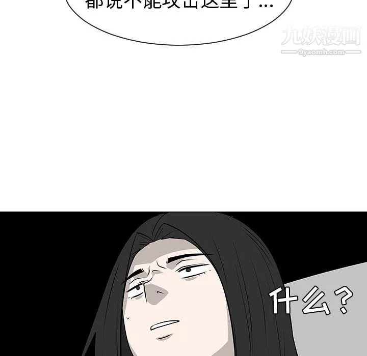 每天忍耐的男人第46話