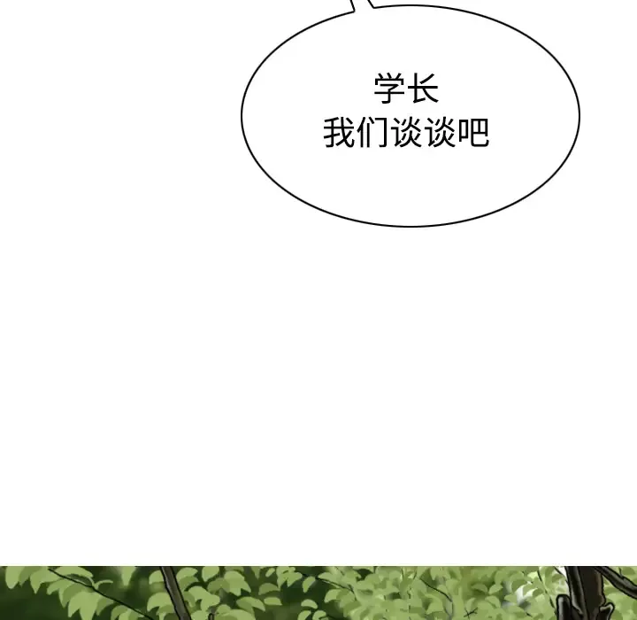 美人为馅第28话