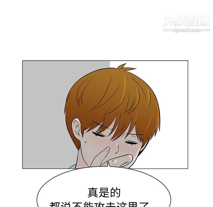 每天忍耐的男人第46話