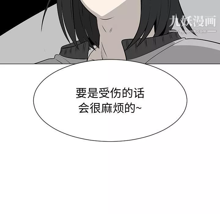 每天忍耐的男人第46話