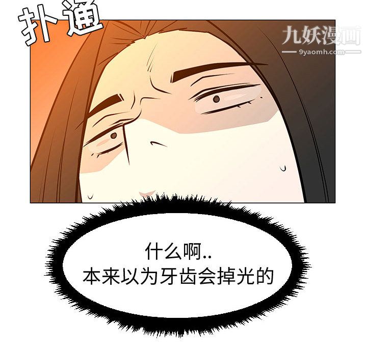 每天忍耐的男人第46話