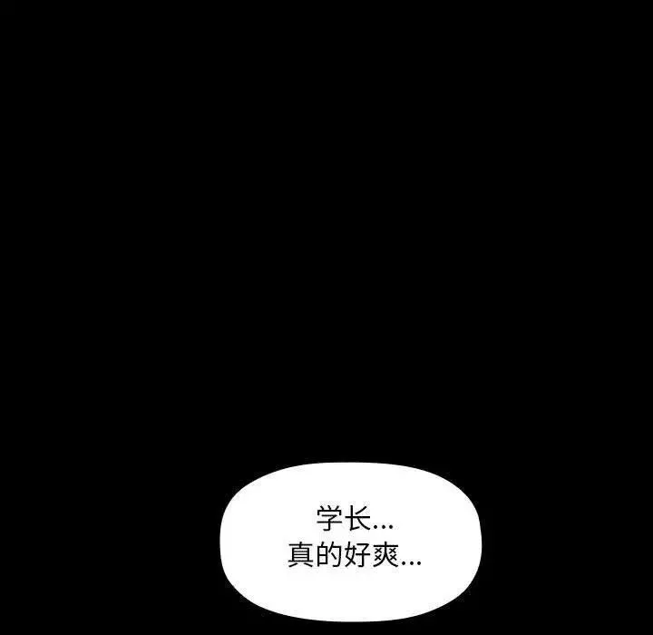 欢迎进入梦幻直播间-第6话 - 图片 107