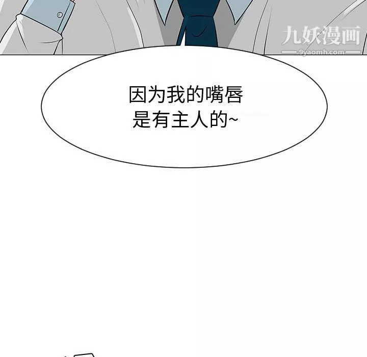 每天忍耐的男人第46話