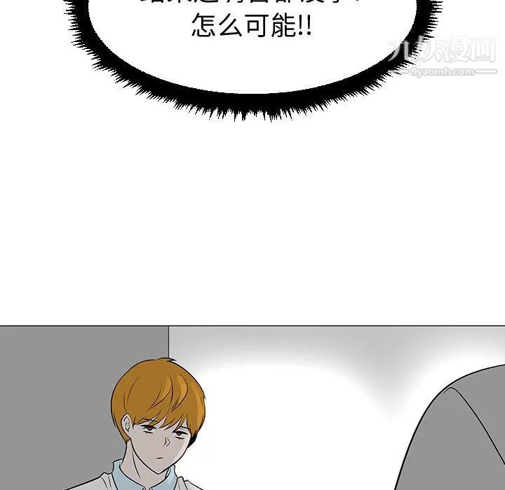 每天忍耐的男人-第46话 - 图片 90