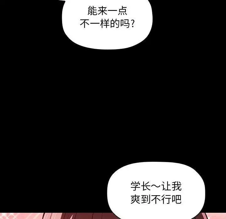 歡迎進入夢幻直播間第6话