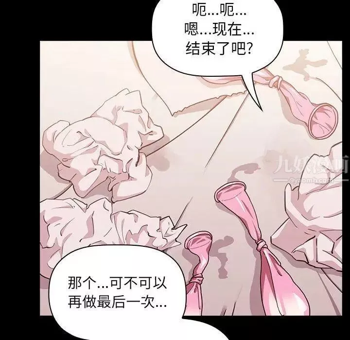 歡迎進入夢幻直播間第6话