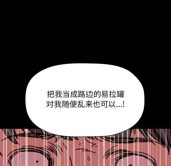 歡迎進入夢幻直播間第6话