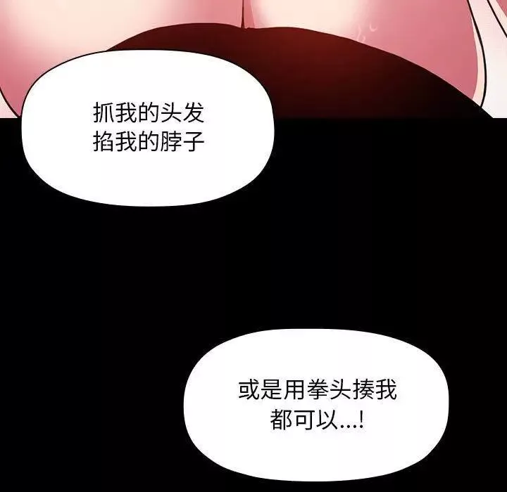 歡迎進入夢幻直播間第6话
