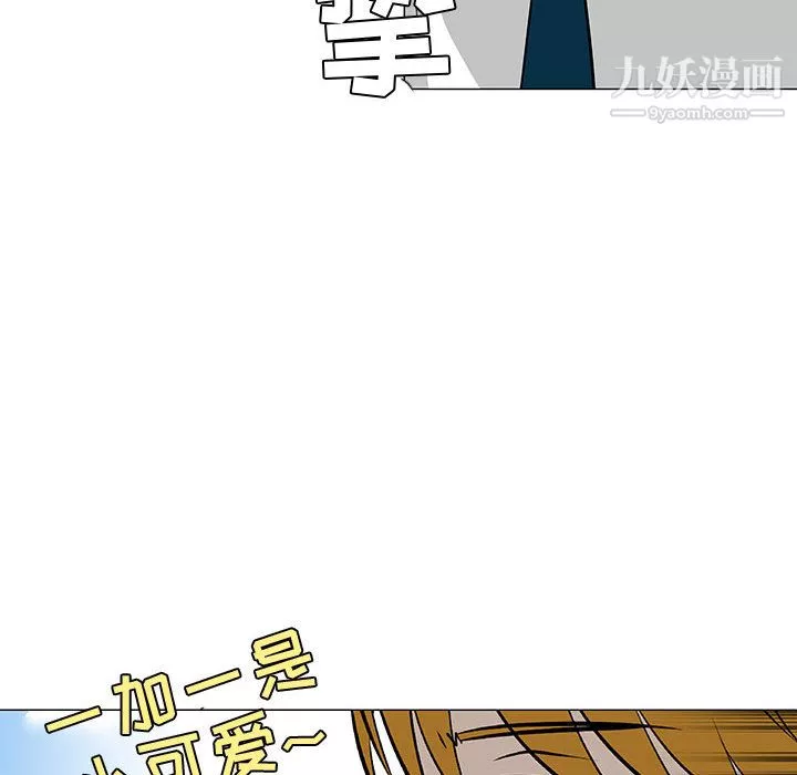 每天忍耐的男人-第46话 - 图片 94