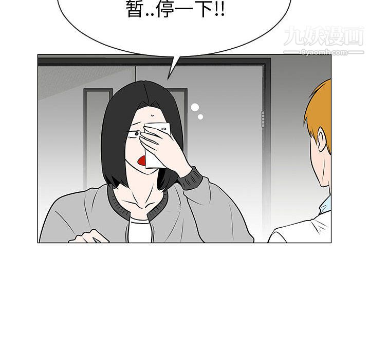 每天忍耐的男人第46話
