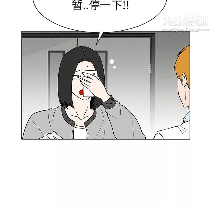 每天忍耐的男人第46話
