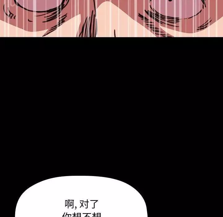 歡迎進入夢幻直播間第6话