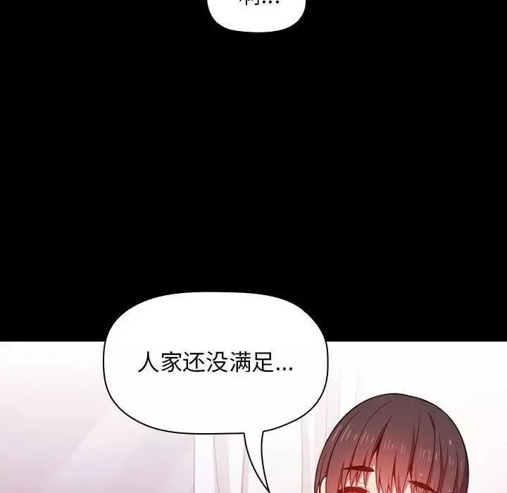 欢迎进入梦幻直播间-第6话 - 图片 118